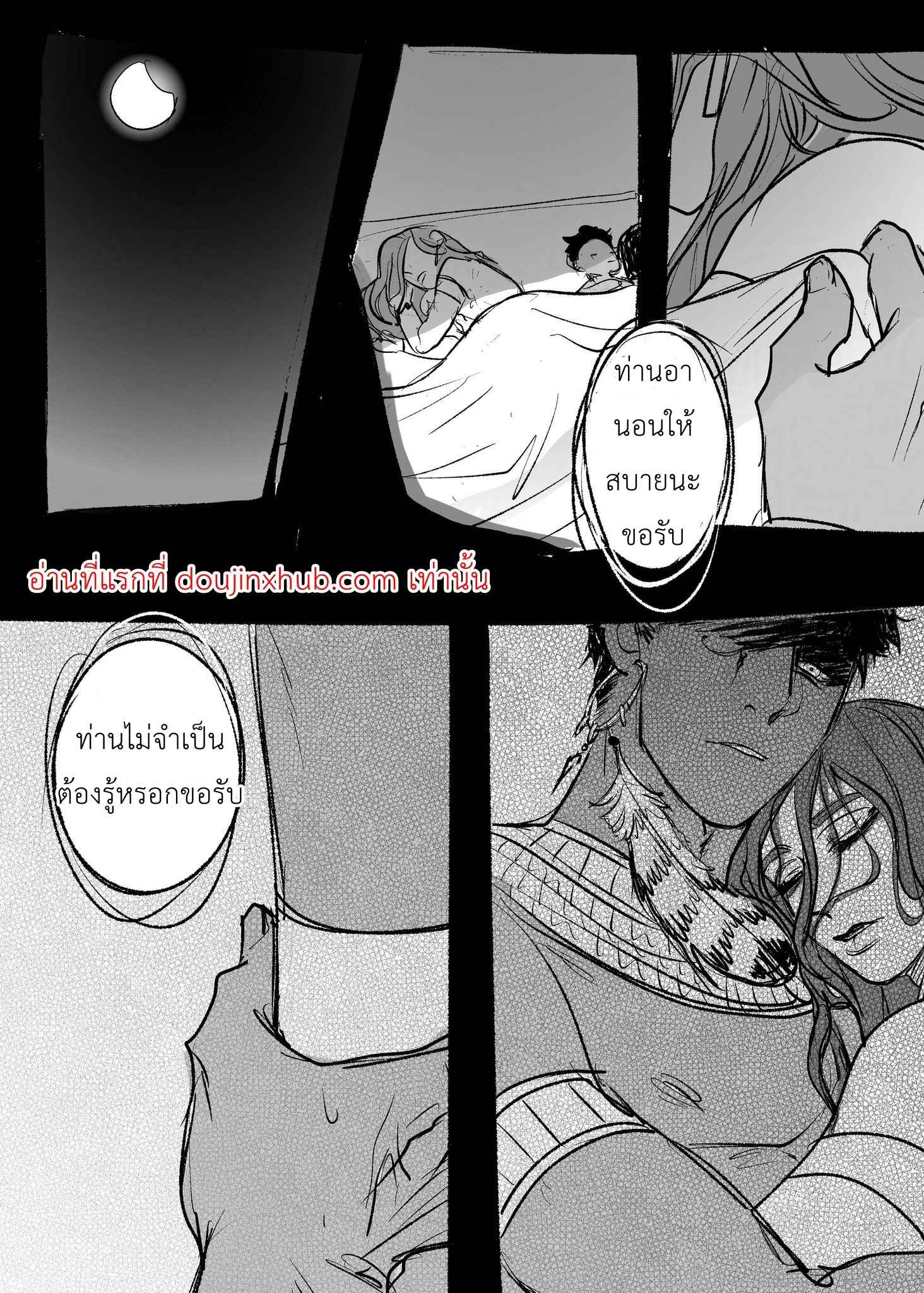 ณ ถ้ำแห่งความทรงจำ